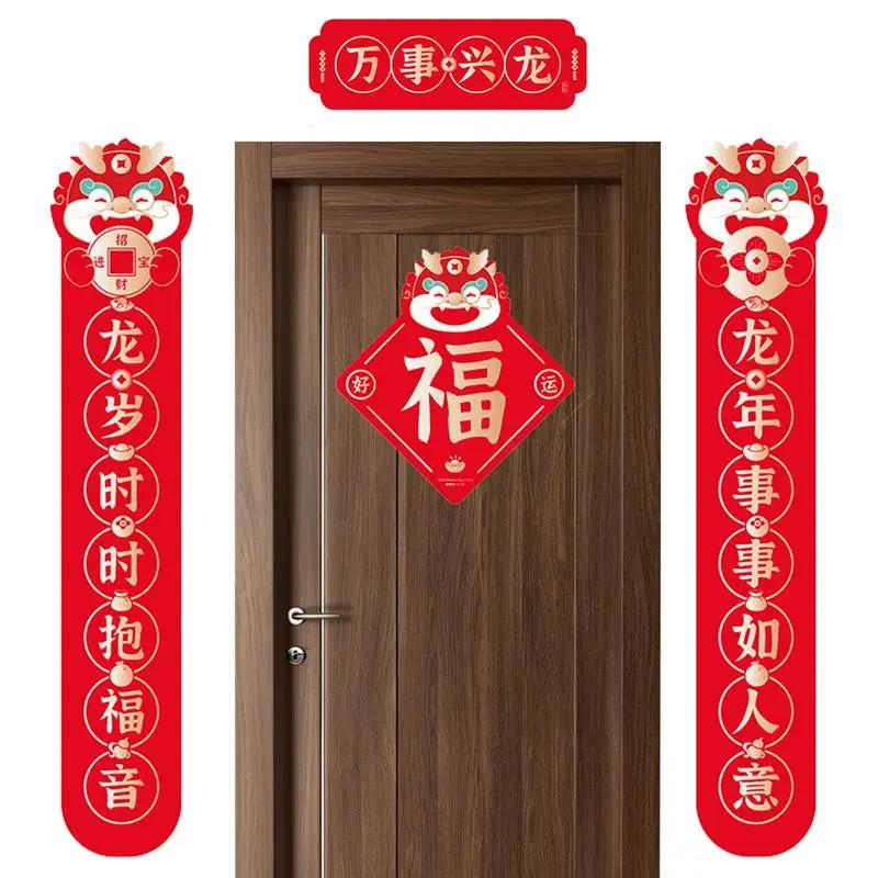 중국 새해 용수철 커플 세트, 2024 년 드래곤 용수철 축제 커플, 빨간 커플 벽 스티커, 문짝 장식